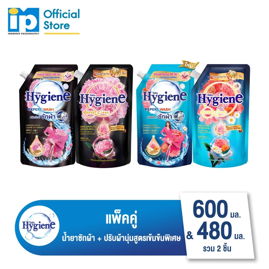 [ซื้อคู่] ไฮยีน เอ็กซ์เพิร์ท วอช น้ำยาซักผ้า 600 มล. และ น้ำยาปรับผ้านุ่มสูตรเข้มข้นพิเศษ ไลฟ์เซ้นท์ 480 มล.