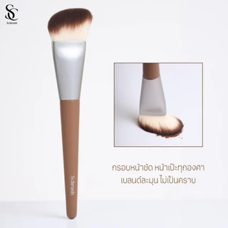 Scbrush Facial Contouring Brush | แปรงคอนทัวร์ใบหน้า รหัส 003