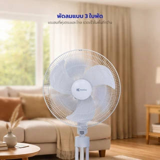 Kashiwa (แพ็คคู่) พัดลมตั้งพื้น ขนาด 18 นิ้ว ปรับระดับได้ รุ่น FS-1812 จำนวน2ตัว