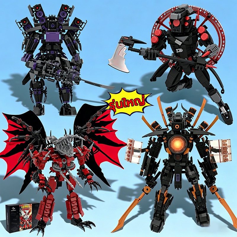 ตัวต่อไททัน skibidi toilet ชุดตัวต่อ titan tv man titan camera man titan drill man titan speaker man