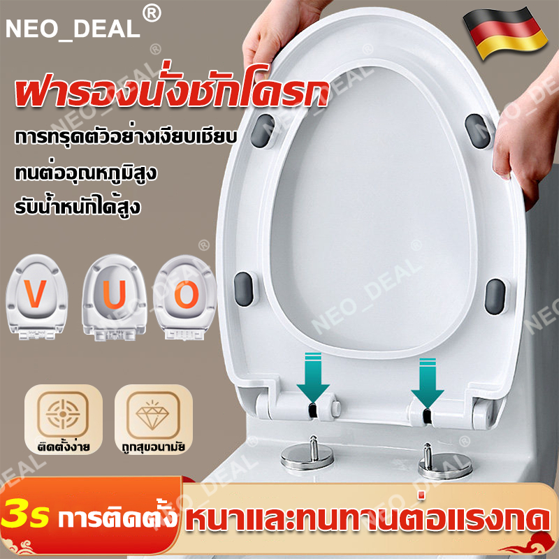 🔥รับน้ำหนักได้สูง🔥ฝาชักโครก รูปตัวU/V/O ฝารองนั่งชักโครกอเนกประสงค์ ต่อต้านริ้วรอยที่เข้มข้นขึ้น ที่นั่งชักโครกในบ้าน