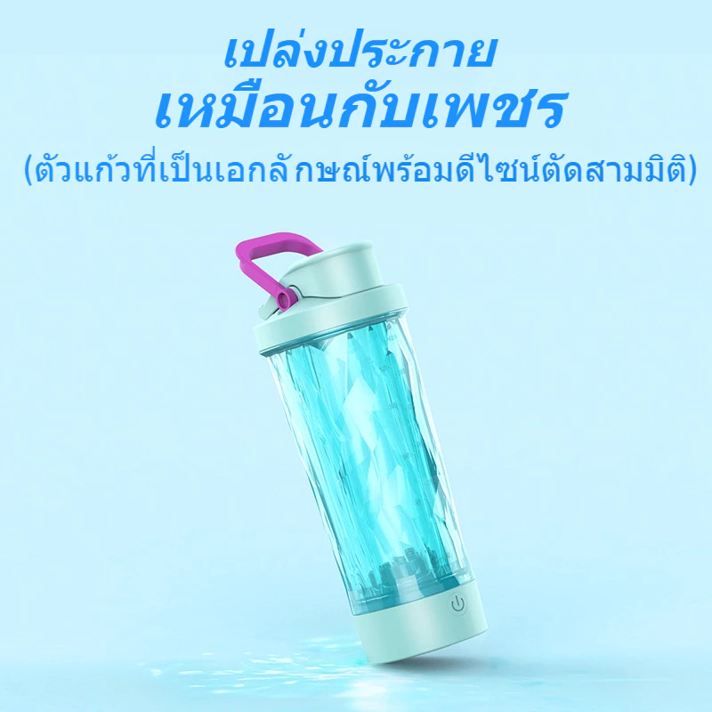 JQTH แก้วเชคเกอร์ไฟฟ้า ชาร์จ USB สำหรับโปรตีนและกาแฟ thumbnail 5