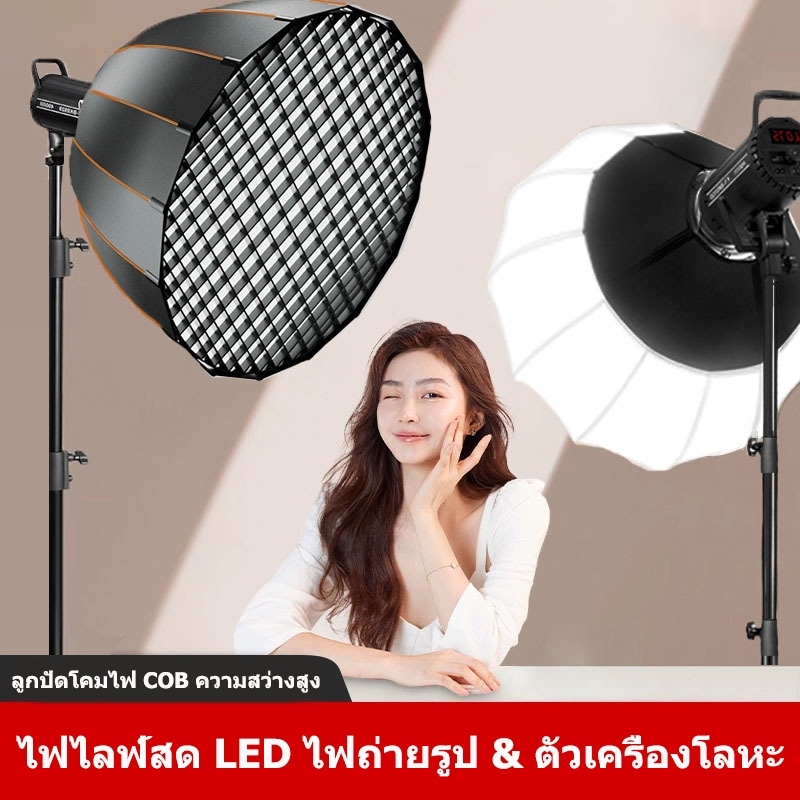Photography ไฟไลฟ์สด COB ความสว่างสูง LED ไฟถ่ายรูป การกระจายความร้อนที่ดี Studio Softbox Stand Lighting Kit
