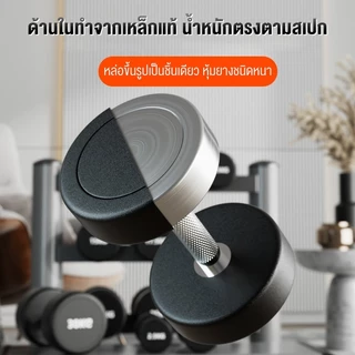 ดัมเบลยาง 2.5 - 12.5 กิโล ดัมเบลออกกำลังกาย ดัมเบล กลมดัมเบล ดัมเบลเหล็ก 2.5/5/7.5/10กก ดัมเบลล์ นัมเบล ยกน้ําหนัก สร้าง