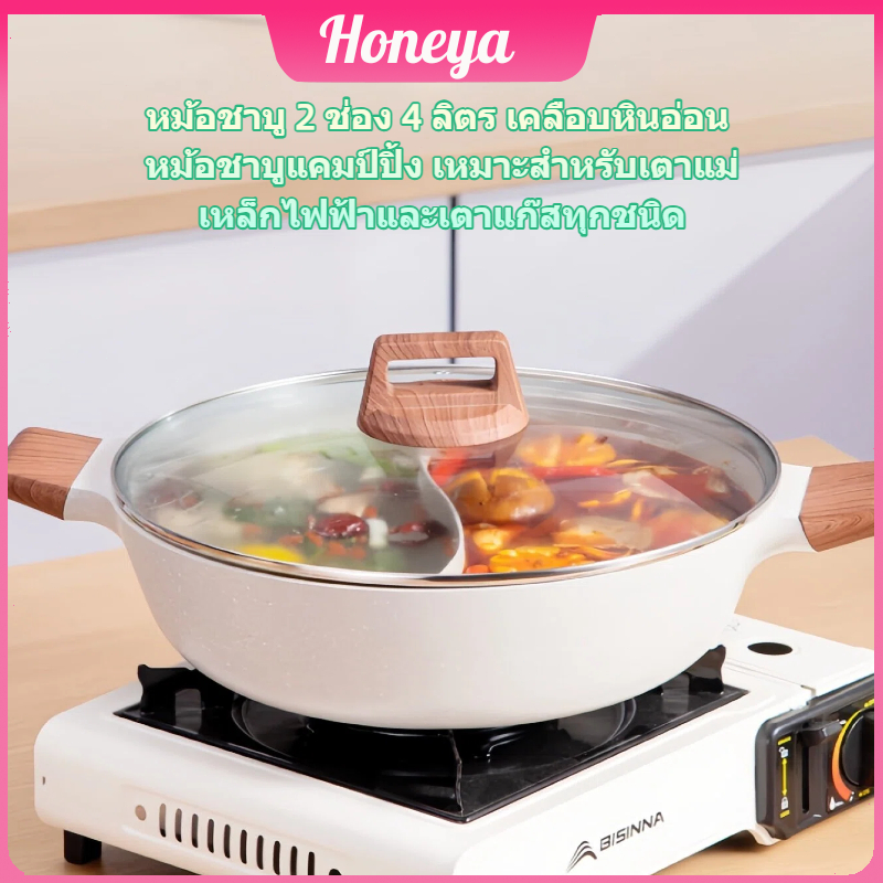 ✨IKEA✨หม้อชาบู2ช่อง4ลิตร เคลือบหินอ่อนหม้อสุกี้แคมป์ปิ้ง🔥ใช้ได้กับเตาแม่เหล็กไฟฟ้าและเตาแก๊สทุกชนิด ทนทาน พกพาสะดวก⛺TZR