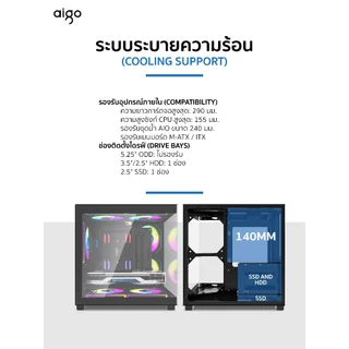 เคสคอมพิวเตอร์ Aigo A275 M-ATX Panorama Tempered Glass Gaming Case รับประกัน 1 ปี
