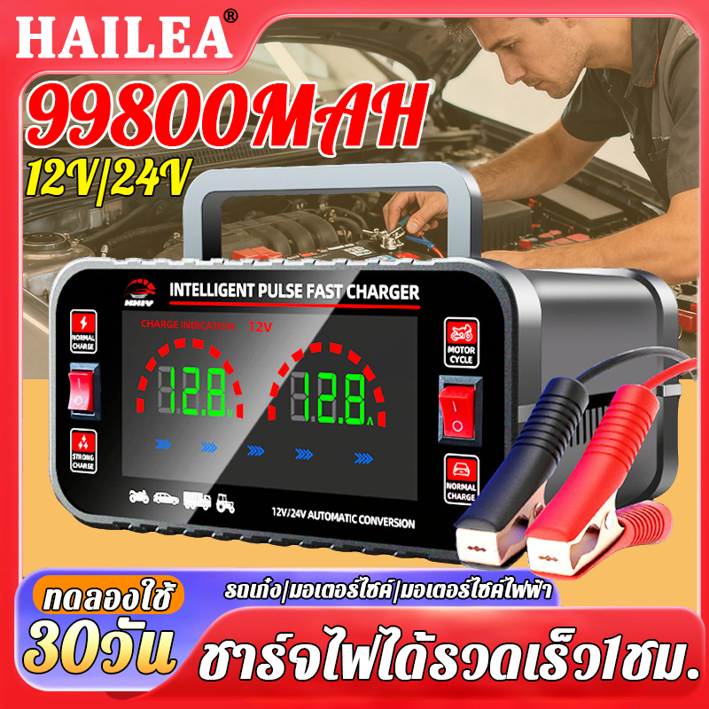 🔋รับประกัน 10 ปี🔋เครื่องชาร์จแบตเตอรี่รถยนต์ ชาร์จได้เร็ว 20 นาที 12/24V 800A เหมาะสำหรับรถทุกรุ่น