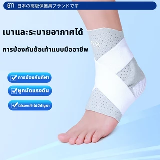 ญี่ปุ่นป้องกันข้อเท้า การตรึงข้อเท้าพลิก สายรัดข้อเท้า พยุงข้อเท้า เคสป้องกันกีฬา ชุดรัดข้อเท้าสำหรับนักวิ่ง