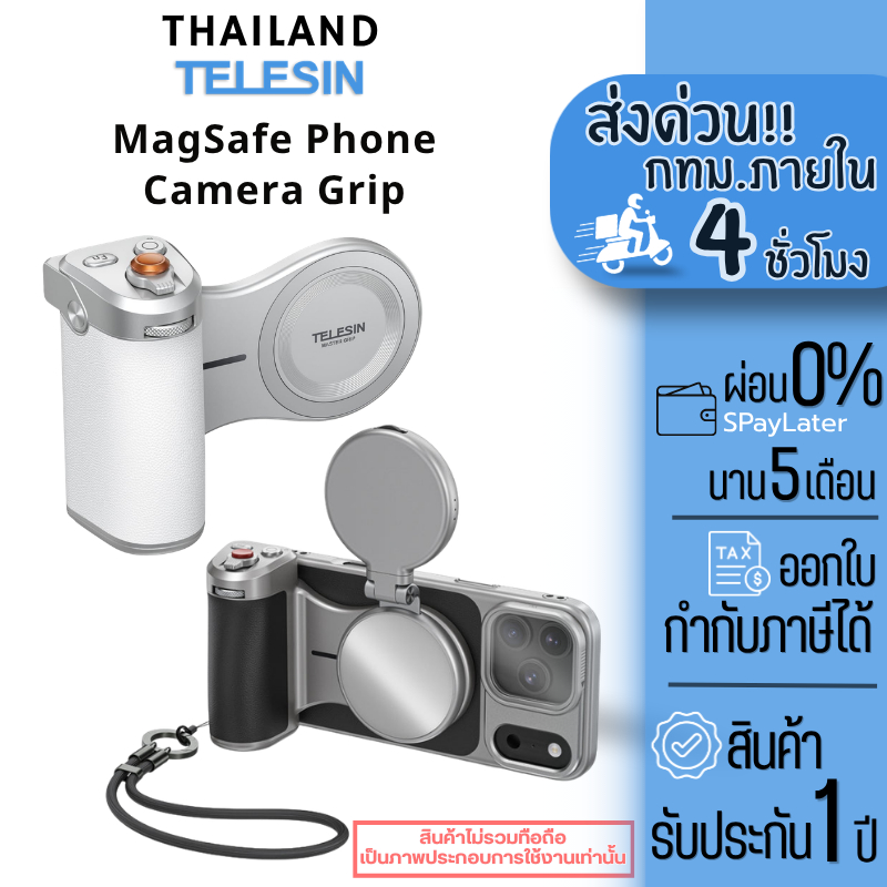 Telesin Master Grip กริปจับโทรศัพท์ Magsafe พร้อมที่ชาร์จแบบไร้สาย