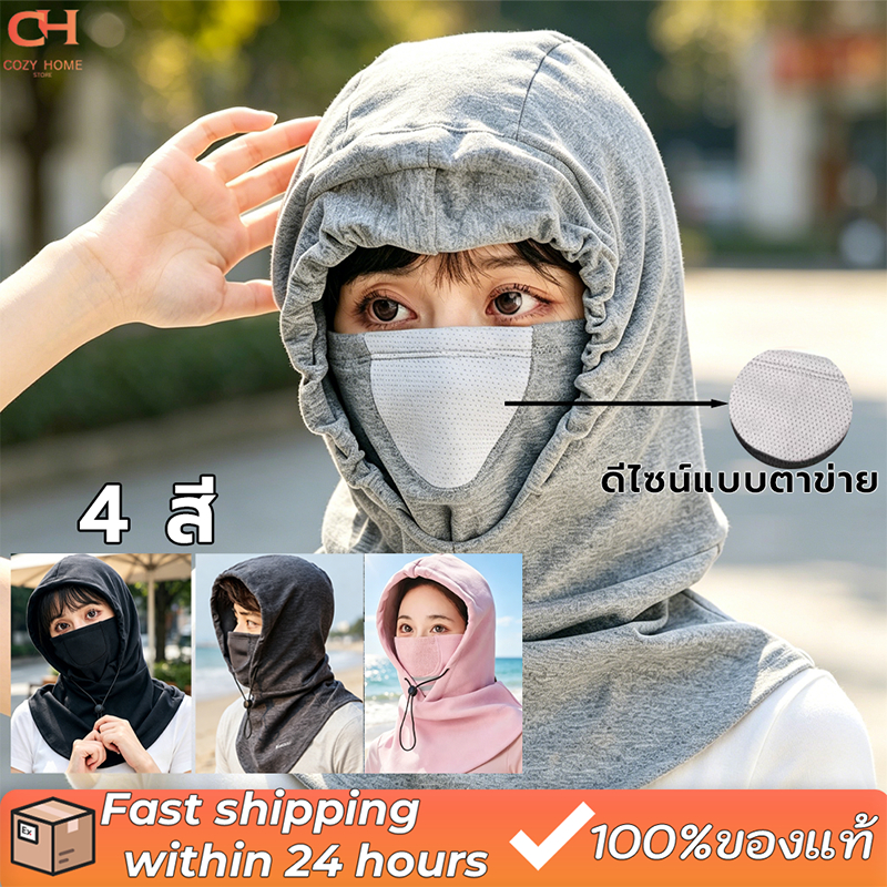 หมวกกันแดดคลุมหน้า หมวกกันแดด 3 in 1 แบบสวมหัว กันฝุ่น UV กีฬากลางแจ้ง ระบายอากาศดี นุ่มสบาย หมวกกันแดด