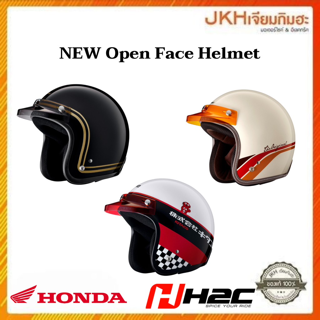็Honda หมวกกันน็อค H2C Open Face Helmet รุ่นใหม่2026