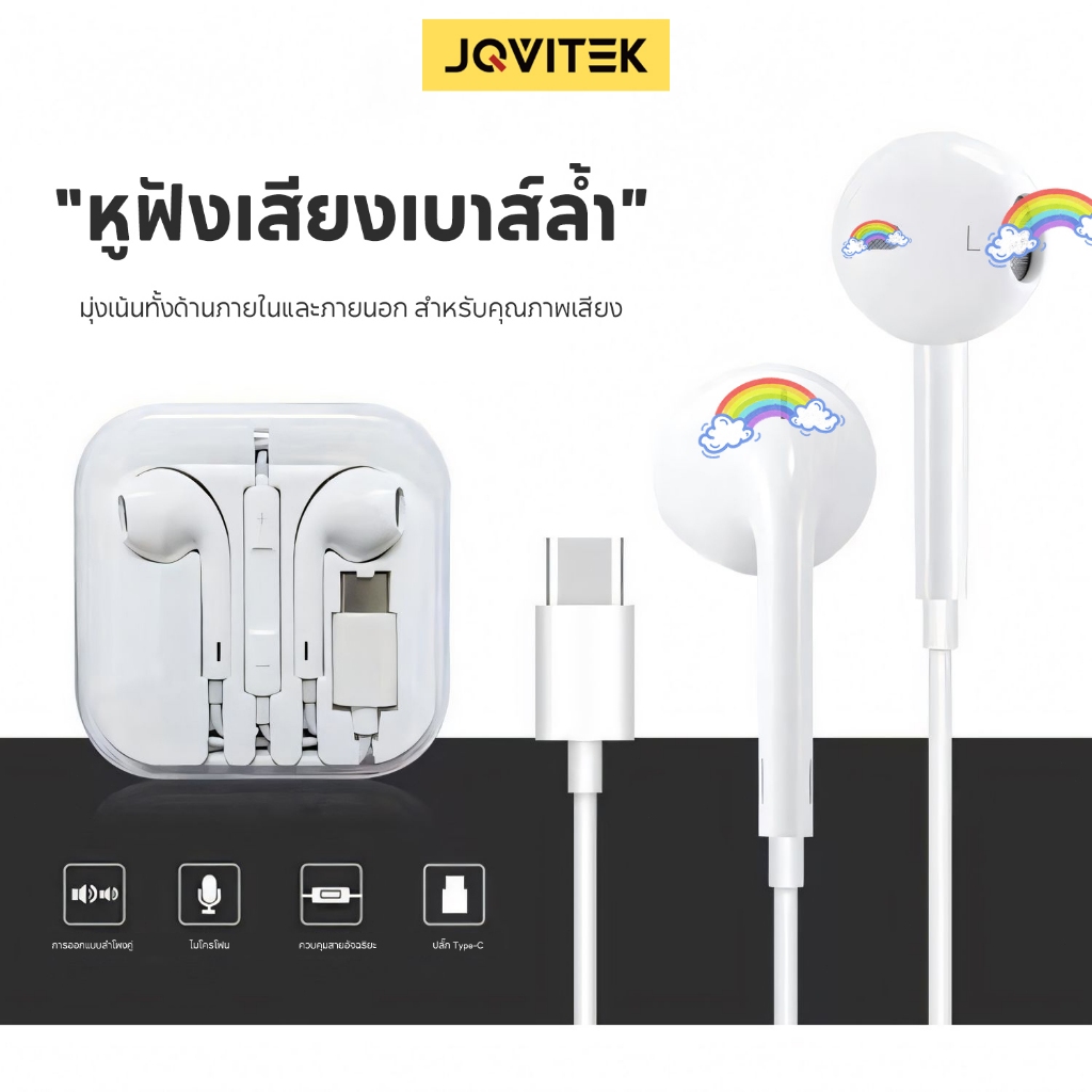 JQVITEK T11 หูฟังมีสาย Type-C / 3.5mm สำหรับ หูฟังเอียร์บัด เสียงดี Hi-Fi มีไมค์ คุยชัด เล่นเก