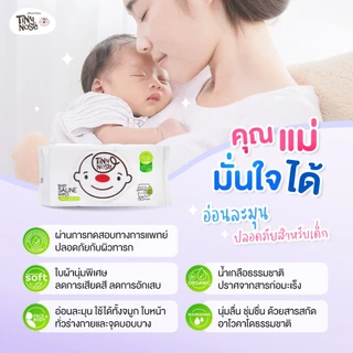 Tinynose ทิชชู่เปียกสูตรน้ำเกลือ ผ้าเช็ดทำความสะอาดสำหรับเด็ก แพ็ค 50 แผ่นx 12 ซอง ทิชชู่เปียกยกลัง