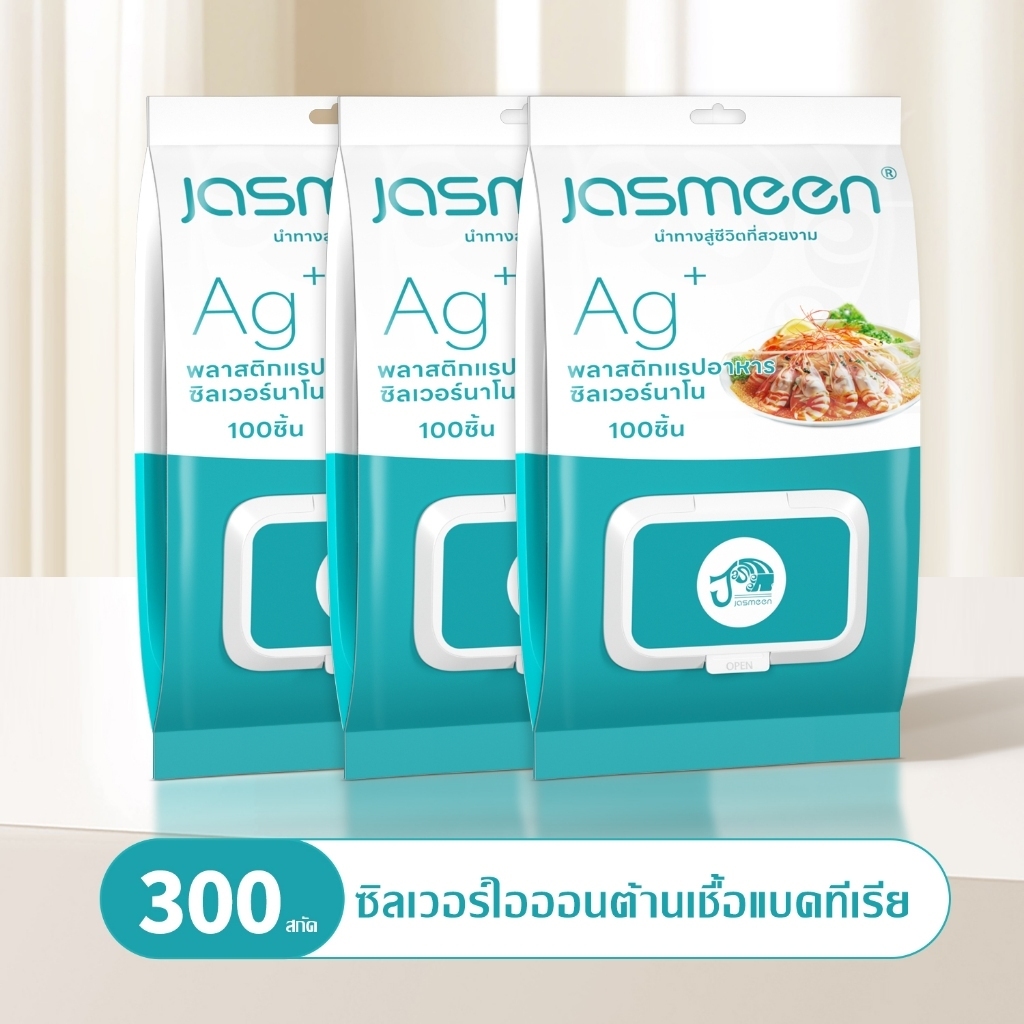 🔥Jasmeen พลาสติกปิดอาหาร Ag+ 100ชิ้น ชิลเวอร์นาโน ป้องกันแบคทีเรีย 99.99% วัสดุเกรดอาหาร ชนิดยืดได้
