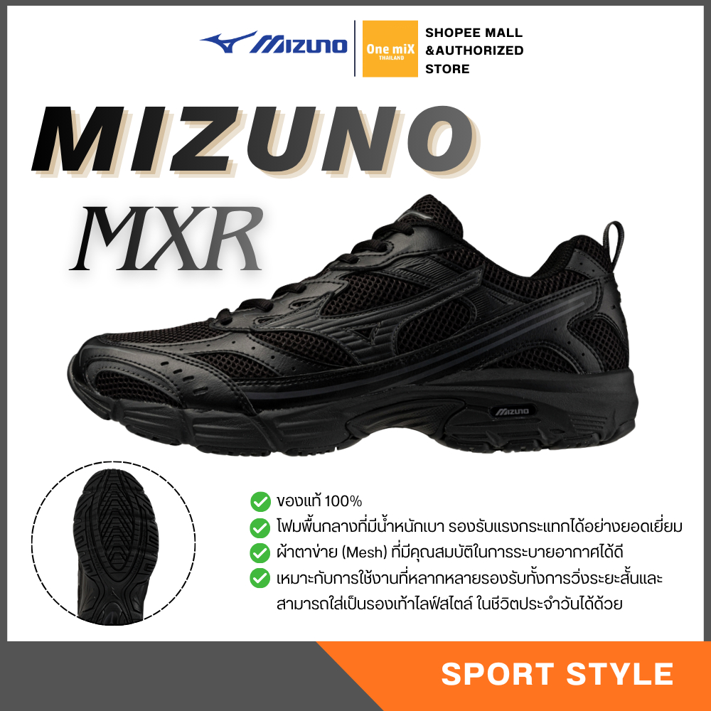 MIZUNO MXR  Sneaker รองเท้าผ้าใบ รุ่นฮิต มิซูโน่ แท้ ตัวเด็ด