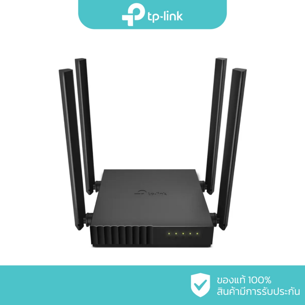 TP-Link AC1200 Dual Band Wireless Router รุ่น Archer C54