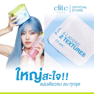 สำลีรีดขอบแผ่นใหญ่ อีลิท แคร์ ออร์แกนิค เฟเชียล คอตตอน 40 แผ่น Elite Care Organic Facial Cotton Pad สำลีเช็ดหน้า
