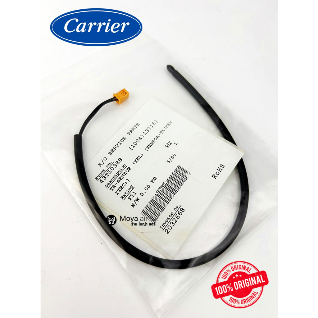 เซ็นเซอร์แอร์ Carrier (แคเรียร์) เซ็นเซอร์อุณหภูมิ แท้ เบิก100% รหัส 43T50388 ตรงรุ่น 40TGV0601UP , 