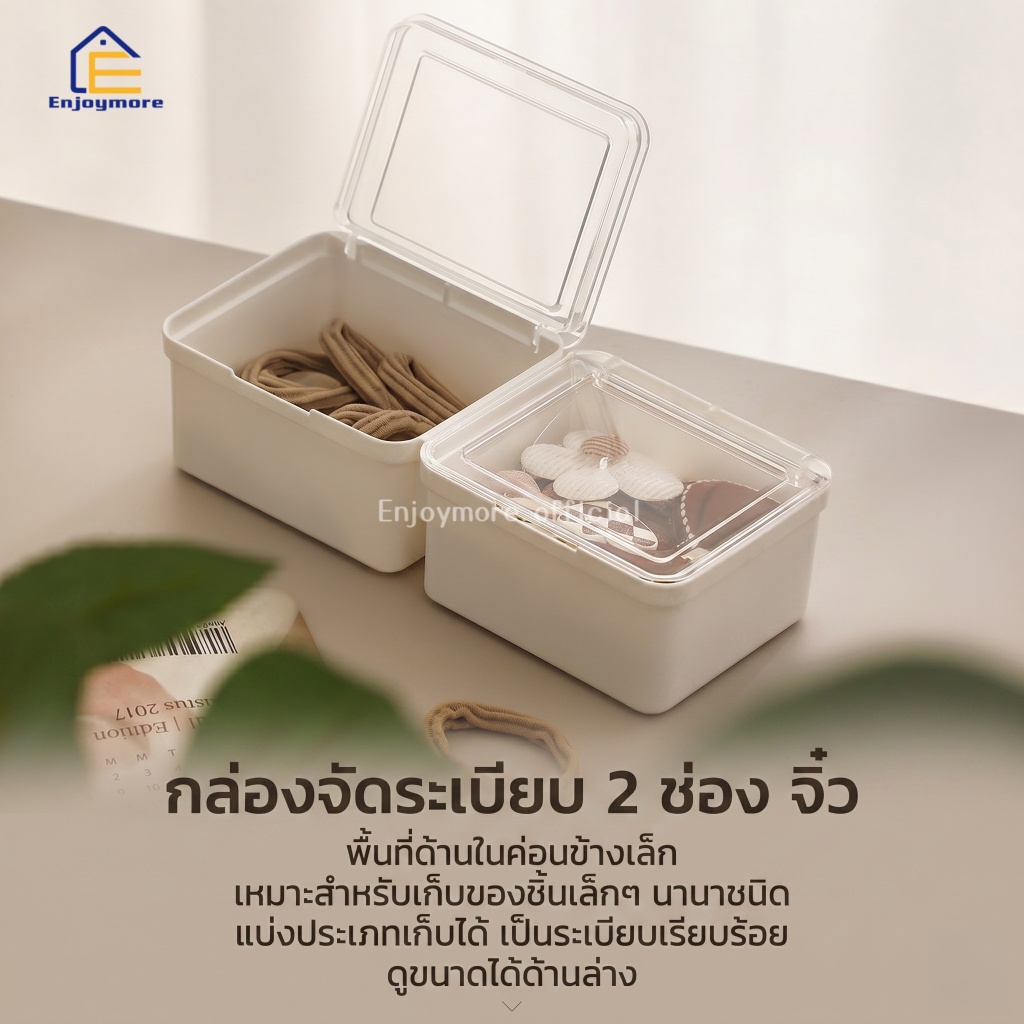 Enjoymore กล่องเก็บของมีล้อ กล่องเก็บของใต้โต๊ะ กล่องจัดระเบียบ