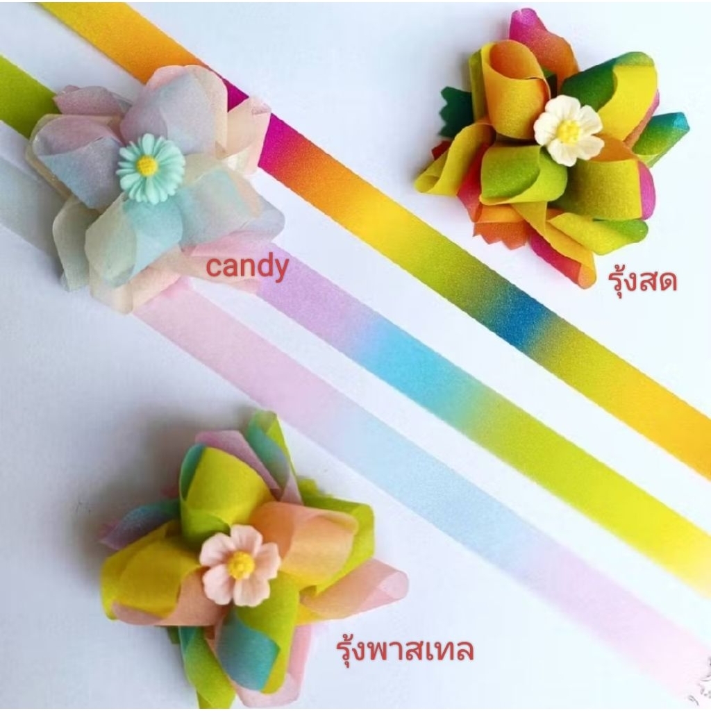 ริบบิ้นสายรุ้งเรนโบว์.เบอร์2=12มิล.(50หลา) มาใหม่กากเพชรสายรุ้ง(30หลา).TWมาใหม่ริบบิ้นรุ้งใส30 หลาสวยมากค่ะ