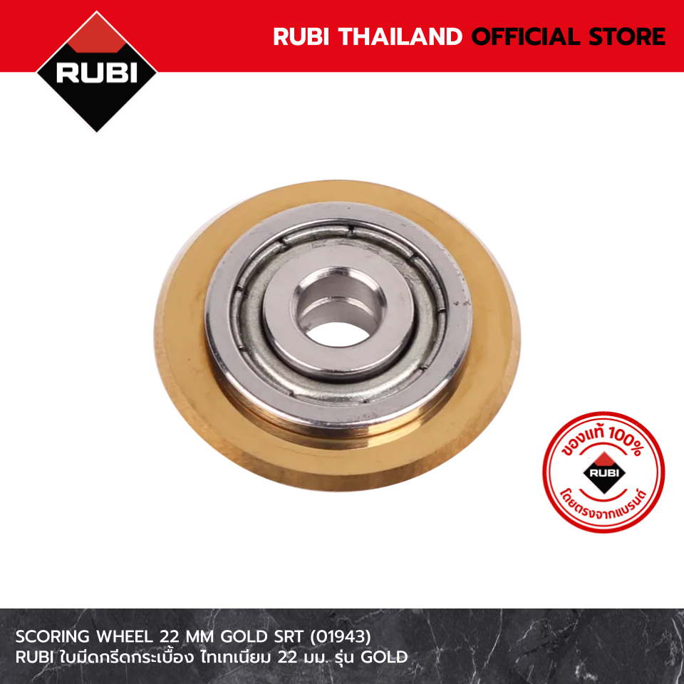 RUBI ใบมีดกรีดกระเบื้อง ไทเทเนียม 22 มม. รุ่น X-ONE (01943)