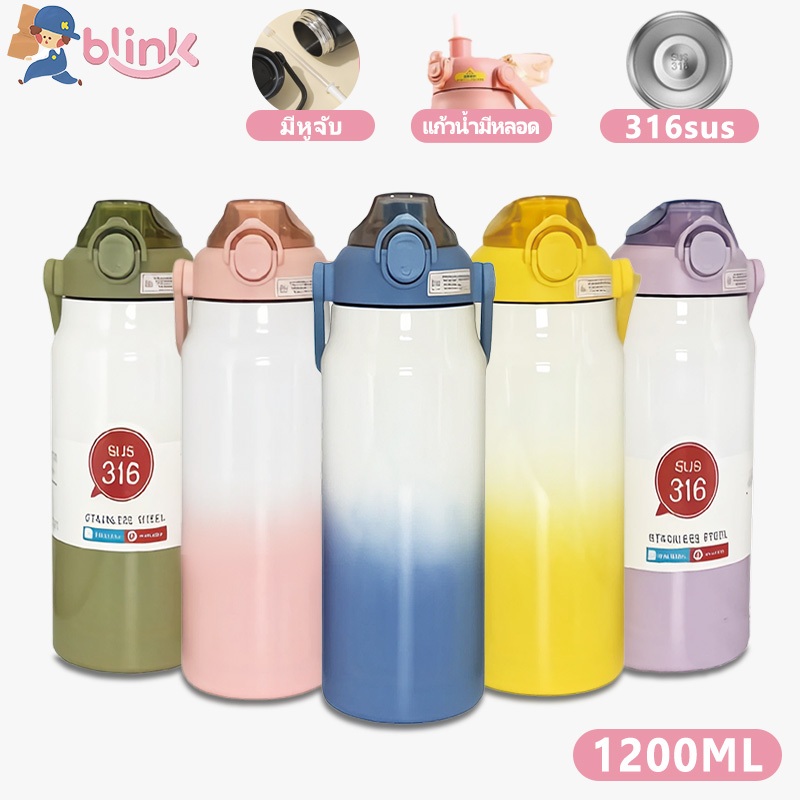 แก้วน้ำพกพา 316 สแตนเลส แก้วเก็บอุณหภูมิ มีหูจับ 1200ml แก้วเก็บความเย็นน่ารักๆ แถมหลอด แก้วน้ำพกพา แก้วน้ำเก็บความเย็น