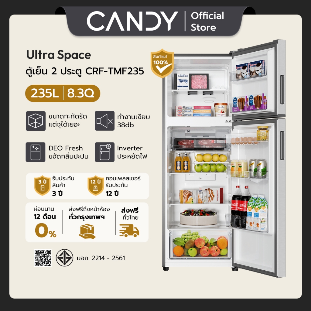 Candy ตู้เย็นสองประตู ขนาด 8.3 คิว ความจุ 235 ลิตร ระบบอินเวอร์เตอร์ Inverter ประหยัดไฟ เบอร์ 5 ละลายน้ำแข็งอัตโนมัติ