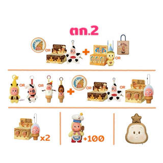 (ตก.2 กิจกรรมหน้าไลฟ์) ซาริโอ้ บู้บู้ รวมๆมีของมากมาย
