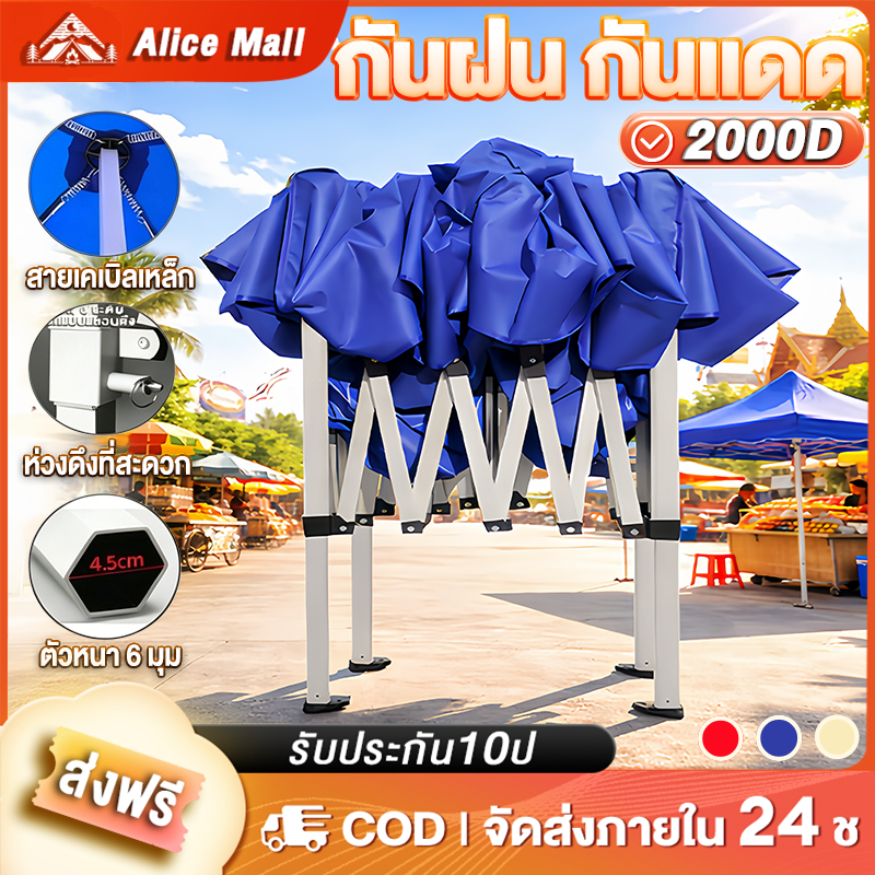 เต้นท์ขายของ เต้นท์พับได้ 2×2 3×3 3×6m เต็นท์จอดรถ แข็งแรง โครงสีขาว ผ้าใบหนา 2000D