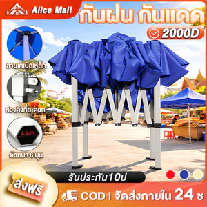 เต้นท์ขายของ เต้นท์พับได้ 2×2 3×3 3×6m เต็นท์จอดรถ แข็งแรง โครงสีขาว ผ้าใบหนา 2000D