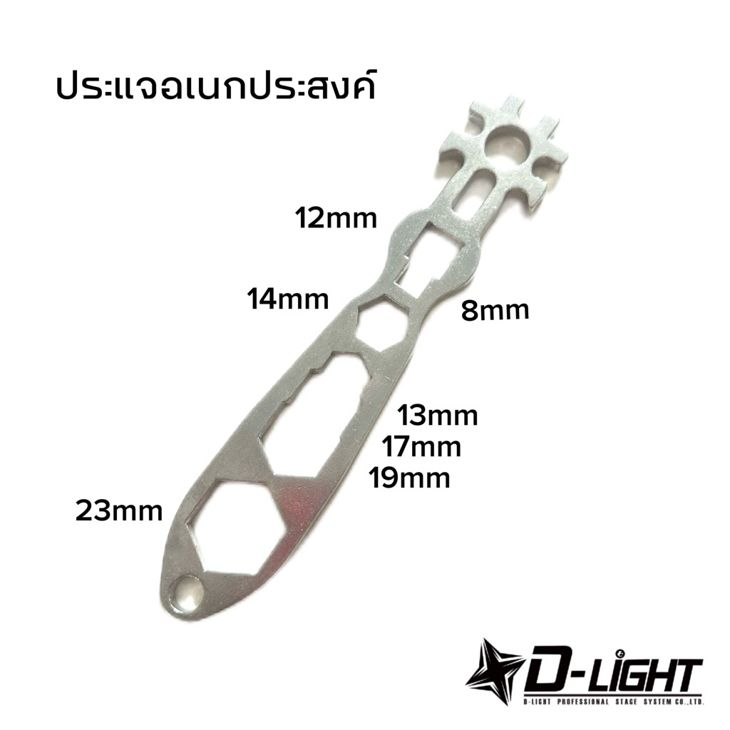 ประแจอเนกประสงค์ รุ่น8mm-23mm แสตนเลส แข็งแรง