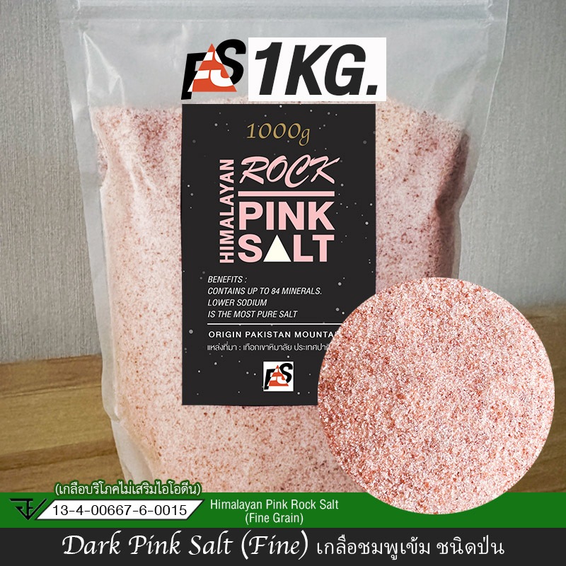 FS เกลือชมพู/ดำ/ขาว เกลือหิมาลัยเกรดธรรมชาติแท้ ไม่แต่งสี✔️ใบรับรอง(อย.)✔️KETO ใช้ปรุงอาหาร/เบเกอรี่/เครื่องดื่ม 1 KG