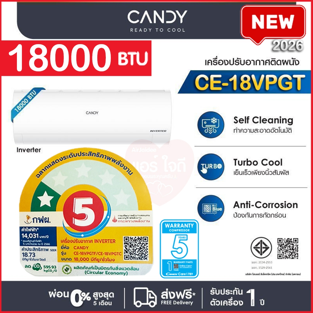 ★ผ่อน 0%‼️2026แอร์ Candy by Haier 18000btuรุ่นVPGT18 Inverter-อินเวอร์เตอร ประกันศูนย์ไฮเอ่อ 5อะไหล่