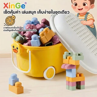 ⭐️พร้อมส่ง⭐️53 / 90 PCS บล็อคตัวต่อ บล็อกซิลิโคน ของเล่นเด็ก อนุภาคขนาดใหญ่ พร้อมกล่องเก็บของ