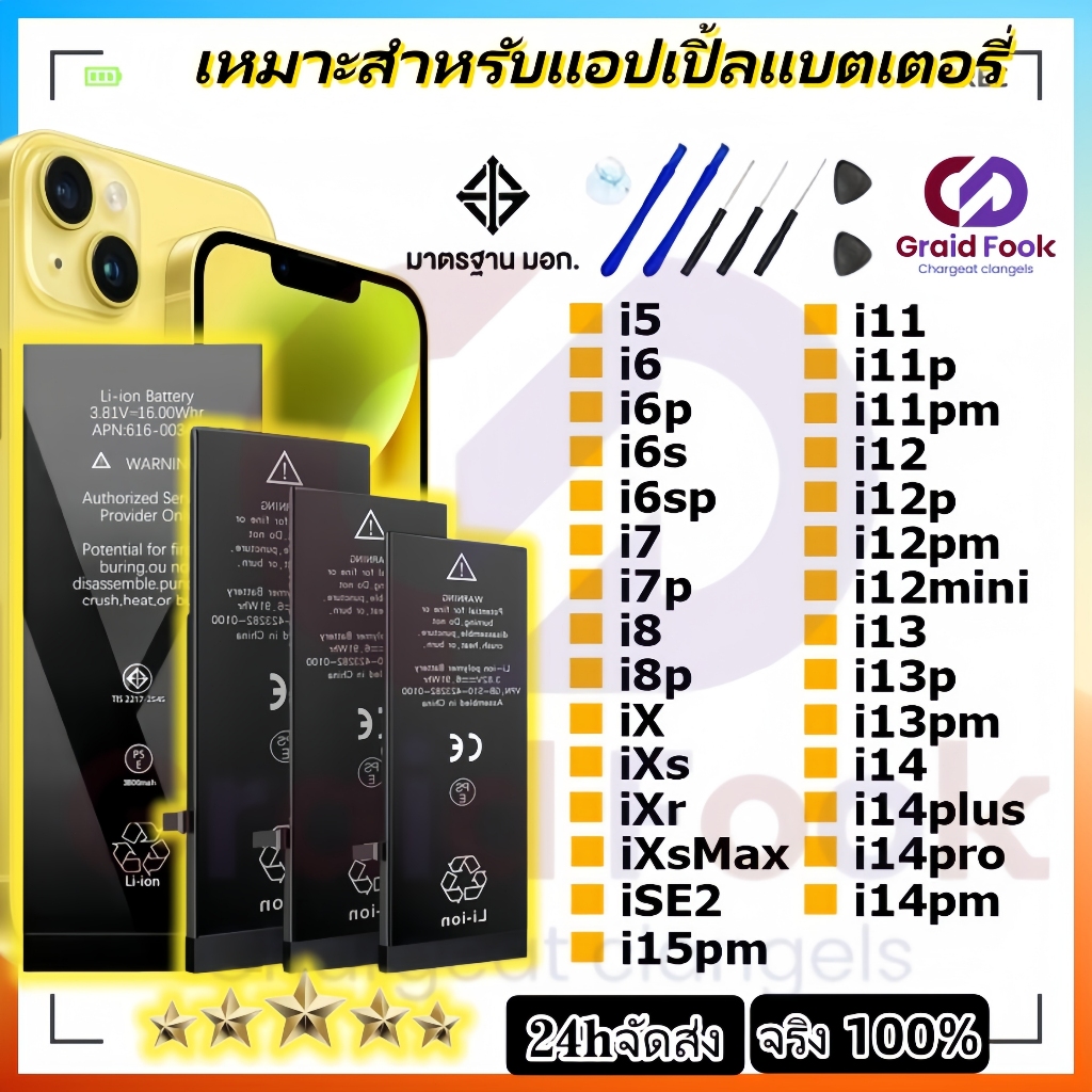 เปลี่ยนแบตเตอรี่โทรศัพท์มือถือสำหรับ Phone i5 i6 i7 i8 X 11 phone battery replacement for Phone 7แบตเตอรี่