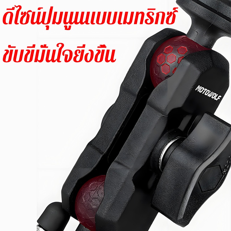 MOTOWOLF ที่ยึดกล้องมอเตอร์ไซค์ MDL3531B ปรับได้อิสระ ใช้กับกล้องแอคชั่นแคม ราคา ถูกที่สุด ดีลบีเคเค แกลเลอรีภาพที่ 7