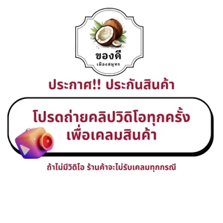 พร้อมส่ง✅ ผลิตภัณฑ์โพธิ์ดาว ขนาด 35 กรัม by หมอเหรียญ