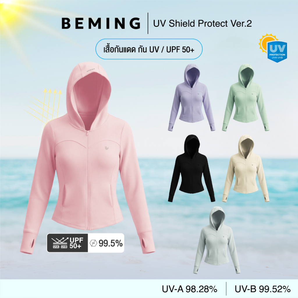 (พร้อมส่ง)Bemingtop1150(S-3XL) - BEMING UV Shield Protect Ver.2 - เสื้อกัน UV แบบมีฮู้ดดีไซน์ทรงเข้ารูปซิปหน้า