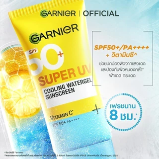 [ของแถมงดจำหน่าย] สุ่มรับฟรี GARNIER SUPER UV คูลลิ่ง วอเตอร์เจล ซันสกรีน หรือ Nuanose เครื่องหอมสมุนไพร ขนาด 20 g.