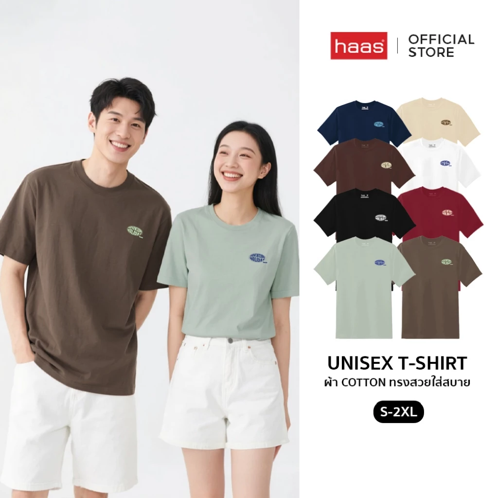 haas เสื้อยืดรุ่นใหม่ สกรีน Adventure Holiday รหัส SBSK2727