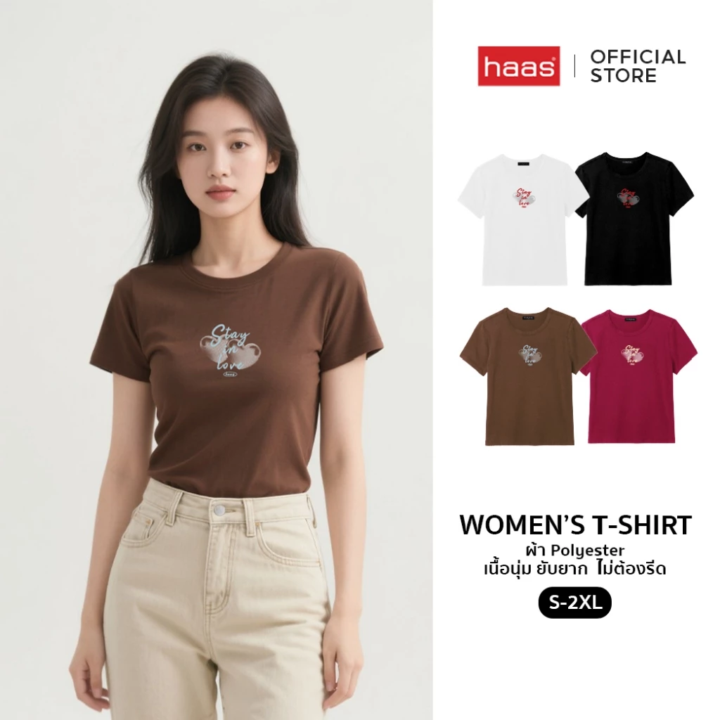 haas : NEW collection เสื้อยืดทรงผู้หญิง ลายหัวใจ stay in love รหัส HBSK2379