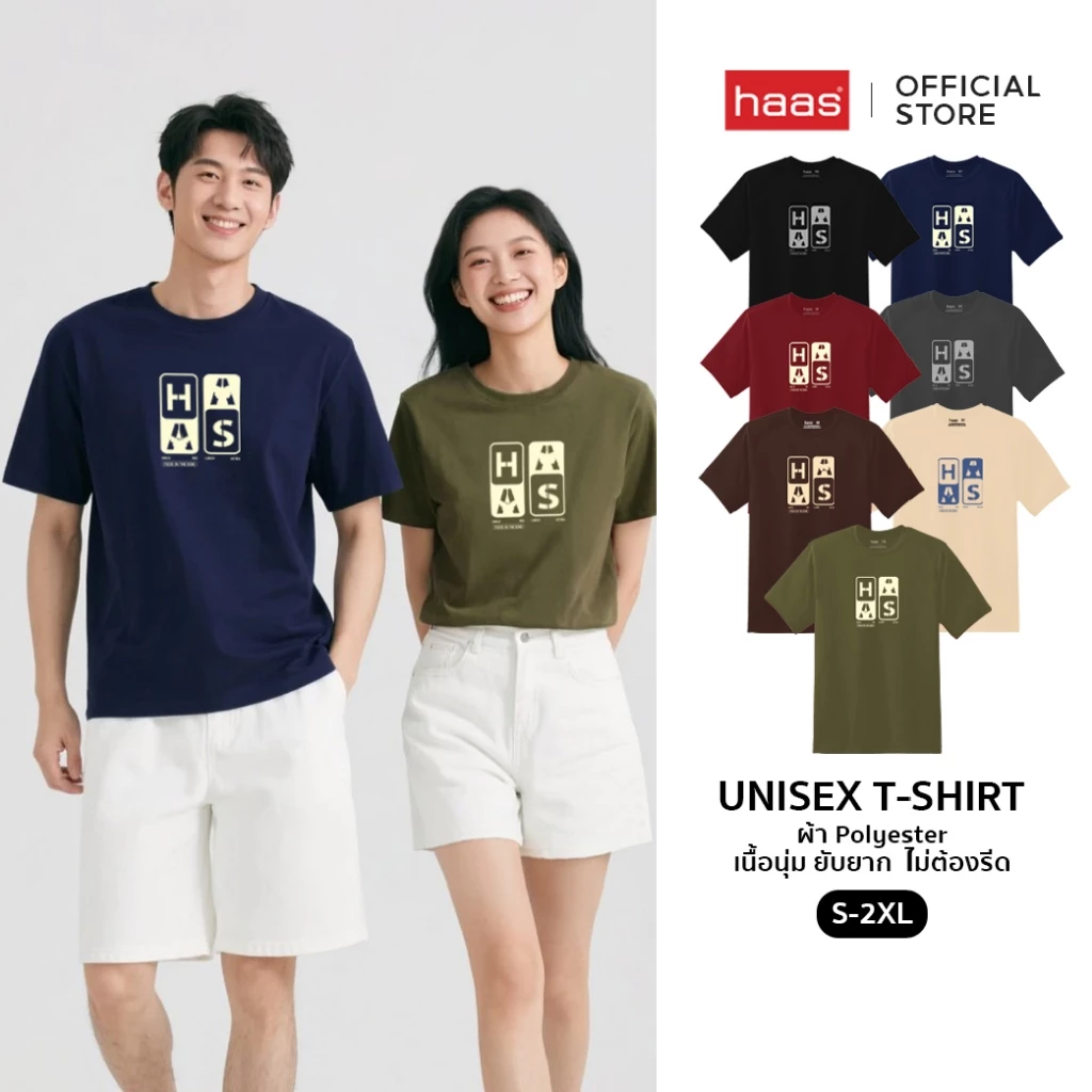 haas รุ่นใหม่ เสื้อยืดคอกลม Unisex ชาย หญิง ไม่ยืด ไม่ย้วย SBSK2745