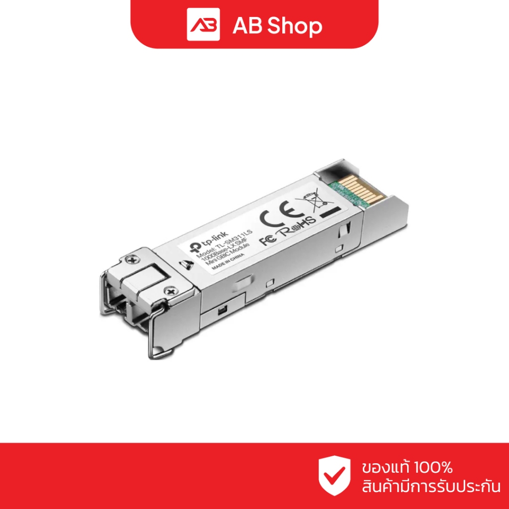 TP-Link MiniGBIC Module รุ่น TL-SM311LS