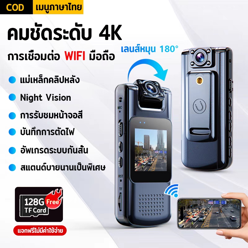 กล้อง 4KWIFI gopro body action camera กล้องโกโปร  night vision  หมุน180°เลนส์  หน้าจอLEDขนาด1.6นิ้ว  ตํารวจ กล้องวีดีโอ