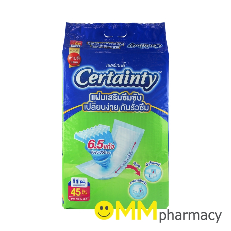 CERTAINTY แผ่นเสริมซึมซับ 45ชิ้น