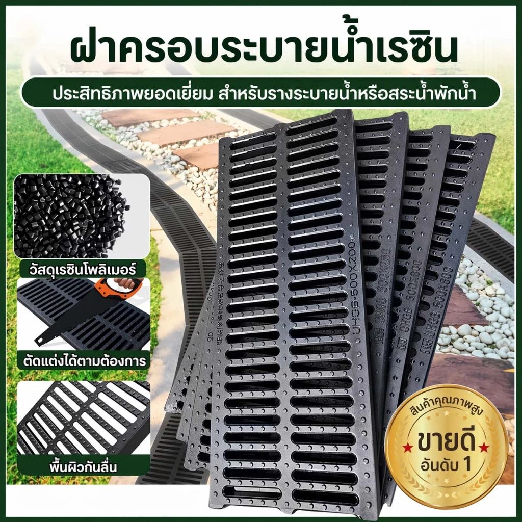 [HOT]ฝาครอบระบายน้ําเรซิน, ตะแกรงน้ําฝน, ฝาปิดคูระบายน้ําเรซิ่นกันลื่น