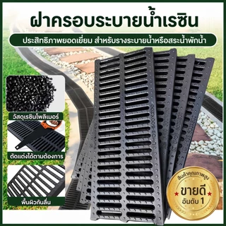 [HOT]ฝาครอบระบายน้ําเรซิน, ตะแกรงน้ําฝน, ฝาปิดคูระบายน้ําเรซิ่นกันลื่น
