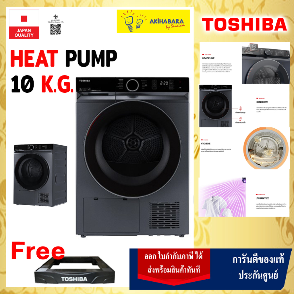อบผ้านวม6ฟุตได้ง่ายๆ TOSHIBA เครื่องอบผ้าระบบheat pump รุ่น TD-BP110GHT(MG) ความจุ 10 kg.