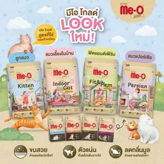 อาหารแมว Me-O gold มีโอ โกลด์ ขนาด 1.2 กิโลกรัม meo