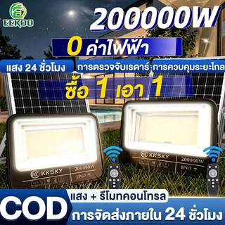 EEKOO ไฟโซล่าเซลล์ 80000W กันน้ำ IP68 สว่างมาก ไฟถนน LED พลังงานแสงอาทิตย์ สำหรับสวน ภายนอกบ้าน 30000W 200000W